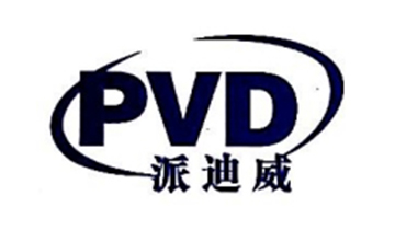 派迪威