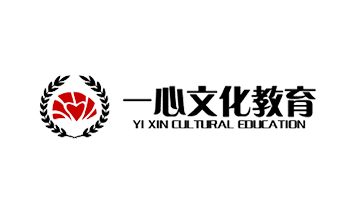 一心文化教育